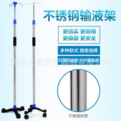 厂家批发输液架 吊瓶架 不锈钢输液架 落地式可移动带轮 点滴架