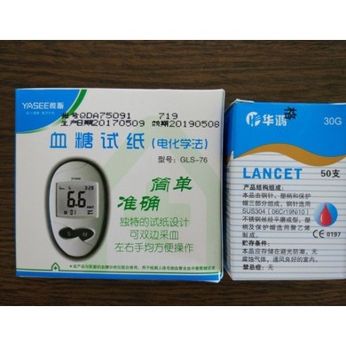 原雅思试纸新包装试纸雅斯76试纸雅思血糖配针头50片测试条送针