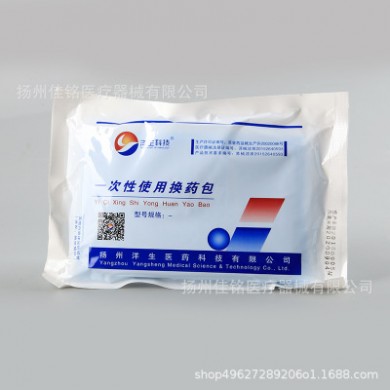 一次性使用换药包 厂家批发医疗器械 一次性耗材 一次性使用换药