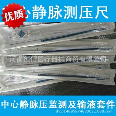 中心静脉测压尺 贝朗中心静脉压 监测及输液套件麻醉科ICU耗材