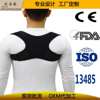 斯洛德隐形背部矫正带健身厂家批发预防驼背锁骨固定带可贴牌加工