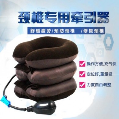 充气颈椎牵引器家用半绒三层颈椎牵引器颈托颈椎颈椎牵引器
