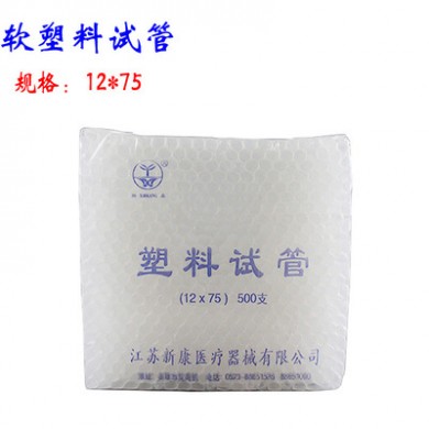 实验耗材 一次性塑料软试管12*75mm 采血试管 塑料试管 500支/包