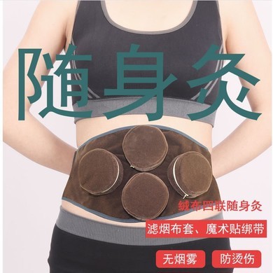 批发无烟艾灸盒随身灸布套 四联艾灸衣无烟腹部护腰绒布艾灸服