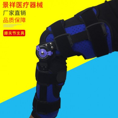 膝关节支架 膝关节护具膝关节支具 膝关节固定带膝关节固定支具