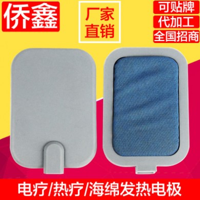 医家用药物离子导入三插头吸水海绵发热电极 治疗仪热疗配件耗材