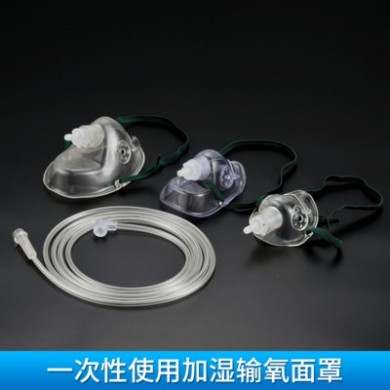 供应吸氧面罩一次性使用加湿输氧面罩医用耗材氧气面罩