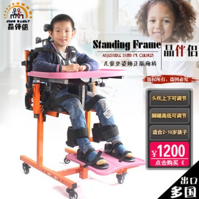 儿童脑瘫坐姿矫正椅家用医用康复中心通用儿童坐姿锻炼康复器械材