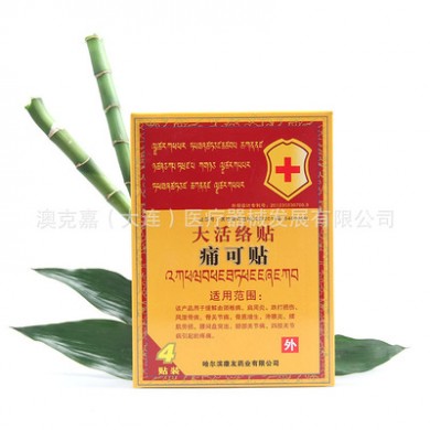 厂家直销正品中药膏药大活络贴自发热特价