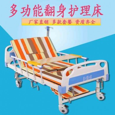 瘫痪病人护理床家用多功能医用医疗床翻身老人带便孔医院病床