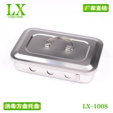 医用不锈钢消毒盘器械盘有孔带孔带盖方盘加厚防碘