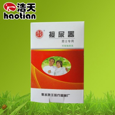 体外使用老人密闭式透气接尿器 男女密闭式导尿器 导尿管