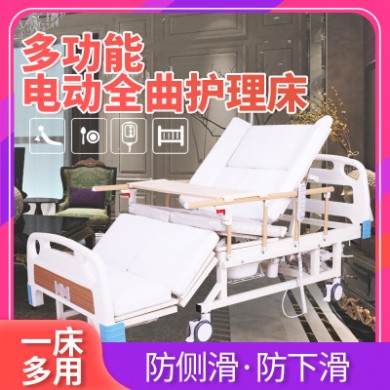 家用电动床多功能老人床带便孔可移动 养老院起背抬腿落腿大小便