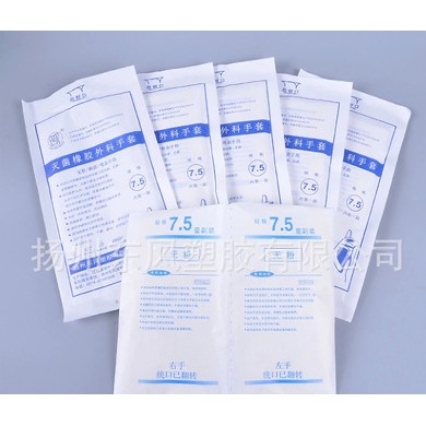 医疗耗材批发厂家 灭菌橡胶外科手套 11克左右有粉外科手套