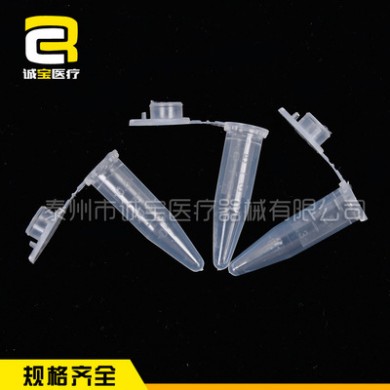 长期供应0.5mL抗凝离心管 一次性医用耗材 抗凝子弹头