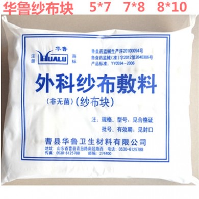 华鲁纱布块 脱脂纱布块 医 用纱布辅料  100片/包