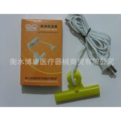 加温加热器 厂家批发正品输液恒温器 夹子型点滴加温器液体加热器