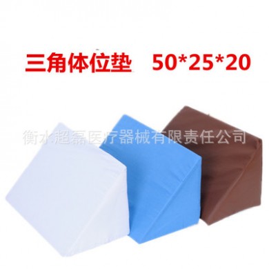三角垫 侧身翻身垫  防褥疮体位垫  50*25*20