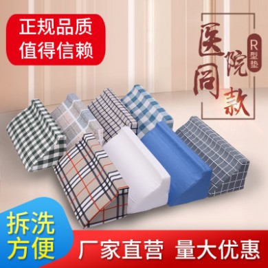可拆洗R型卧床老人病人护理用品翻身垫三角垫防褥疮体位垫侧身垫