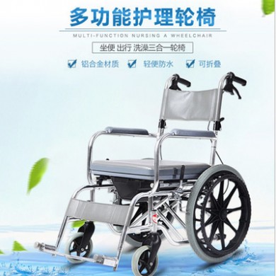 厂家直销多功能护理轮椅 洗澡带坐便防水超轻铝合金轮椅可定制
