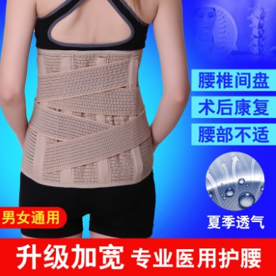 加宽腰椎盘突出脱出护腰带腰围钢板弹力腰托术后固定带男女士夏季