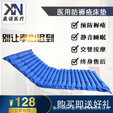 厂家直销防褥疮气床垫家用医疗病人翻身护理气垫循环波动充气床垫