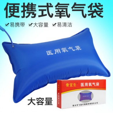 厂家批发量大可印logo生产家用氧气袋大容量孕妇氧气包高原氧气袋