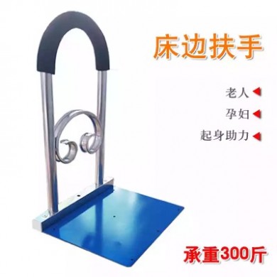 床头扶手老人起身器老年起床扶手孕妇安全扶手助力器