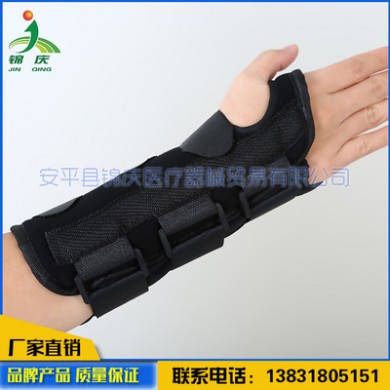 医用腕部固定套骨折支具手腕护具桡骨夹板矫形器康复带