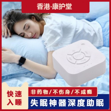 康护堂睡眠仪助眠器严重失眠催眠器缓解焦虑抑郁电子失睡眠神器