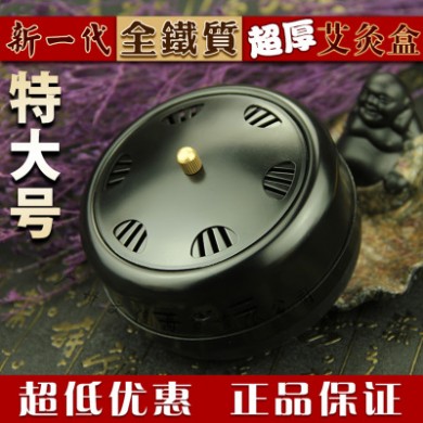 特大号艾灸盒随身灸铁灸盒带松紧带隔热橡胶垫厂家直销品质保证