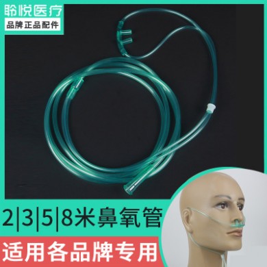 吸氧管鼻氧管子双鼻塞导管子家用2 3 5 8米鱼跃制氧机器通用