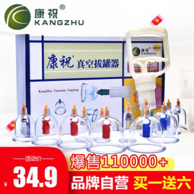 康祝真空抽气式拔火罐家用气罐活血化瘀吸湿罐拨罐器12罐全套