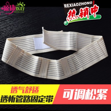腹透腰带批发  可调松紧舒适透气 透忻用管路固定带 特价现货