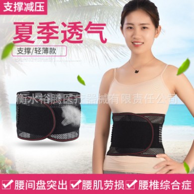 源头批发护腰带腰托女夏季男腰托腰椎盘夏天腰部绑带超薄款透气