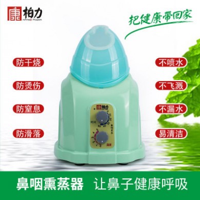 康柏力过敏性鼻炎器鼻窦炎支气管炎急慢性鼻炎鼻咽蒸熏仪