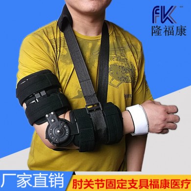 肘关节固定器肘关节固定支具上肢矫形器前臂固定骨折康复固定器