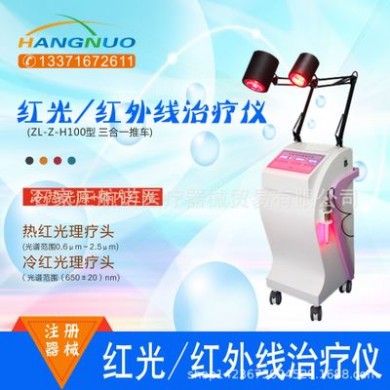 红光红外线治疗仪红光照射治疗灯红光理疗仪