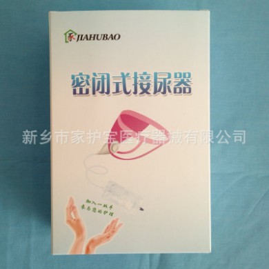 厂家批发多功能硅胶接尿器 硅胶密闭式接尿器 护理用硅胶接尿器