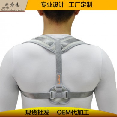 斯洛德锁骨固定带厂家批发成人驼背矫正带可调节肩部固定防驼背