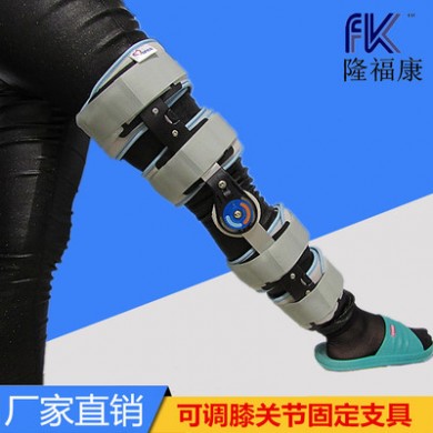 新款可调膝关节固定支具腿部支具膝关节限位固定支架
