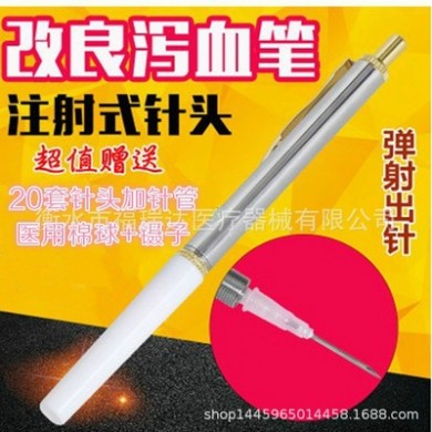 泻血笔 不锈钢采血笔 刺络笔 采血针 血糖仪拔罐排血注射用笔