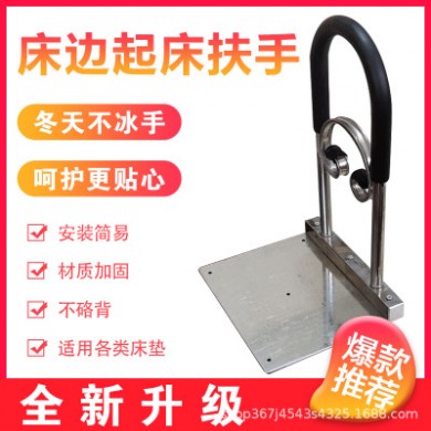 2019新品免喷漆起床助力架老人孕妇起身借力器残疾人起床助力架