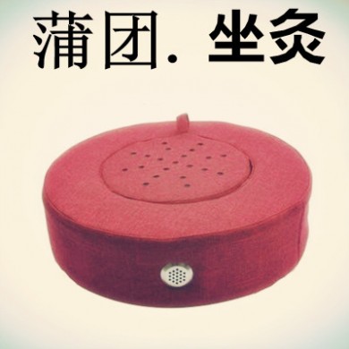 家用艾灸蒲团坐灸仪艾灸凳脚部温灸贴盒熏蒸床艾灸坐垫艾柱随身灸