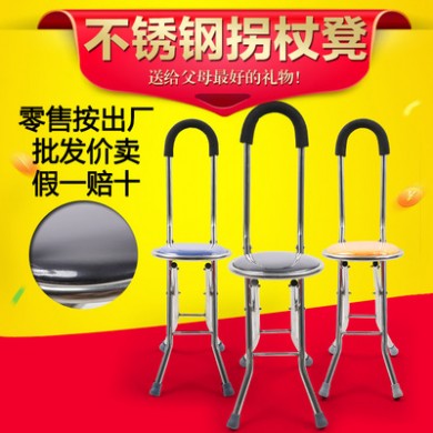 老人轻便灵巧防滑拐杖凳子老年四脚折叠可带坐拐棍手杖凳