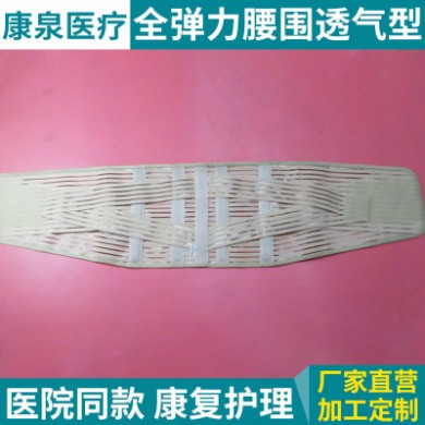 透气加宽型腰椎间盘 固定保护腰带 全弹透气收腹腰围骨折固定带