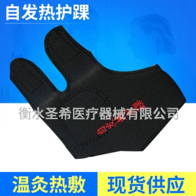 托玛琳自发热护踝护脚腕运动护具   磁疗保健加热款男女通用