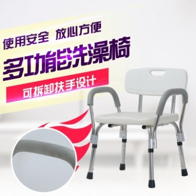 洗澡椅沐浴椅 老年孕妇冲凉椅 洗浴椅 带靠背扶手 铝合金 不