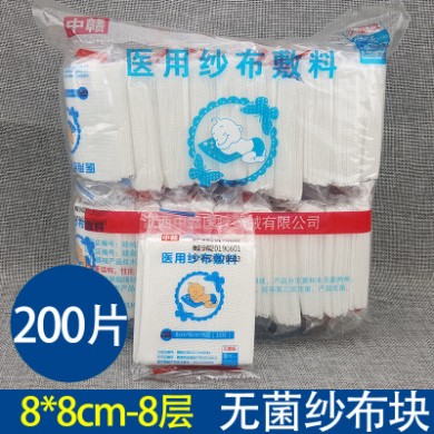 中赣 无菌纱布块 一次性医用纱布外科敷料 脱脂纱布8cm*8cm*8层