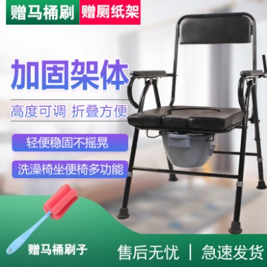 黑色可折叠防滑坐便椅 稳固舒适耐用多档可调节老人孕妇座便凳
